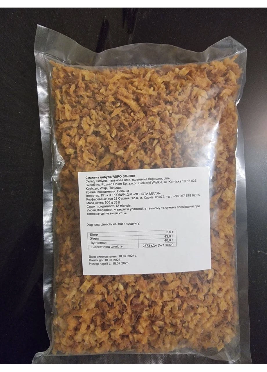 Цибуля смажена кріспі суха кранч 500 г No Brand (362136537)