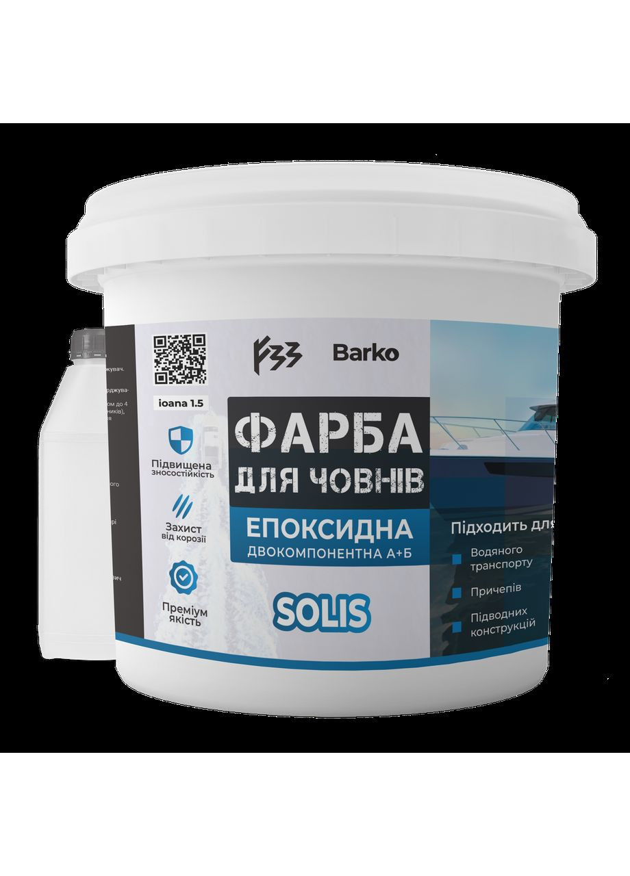 Feniks эмаль для лодок + другие цвета эпоксидная двухкомпонентная краска No Brand (365781337)