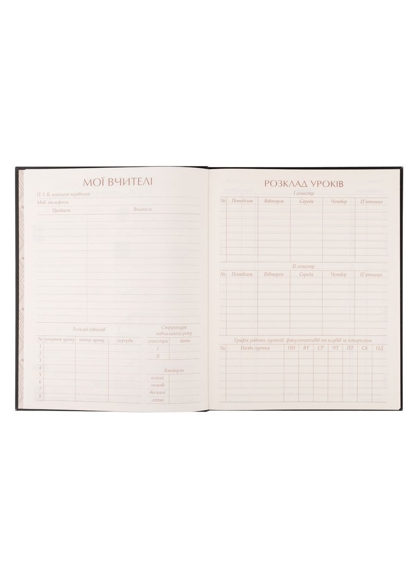 Дневник школьный Smiley World А5 Черный 40 листов (911648) Yes (346484222)