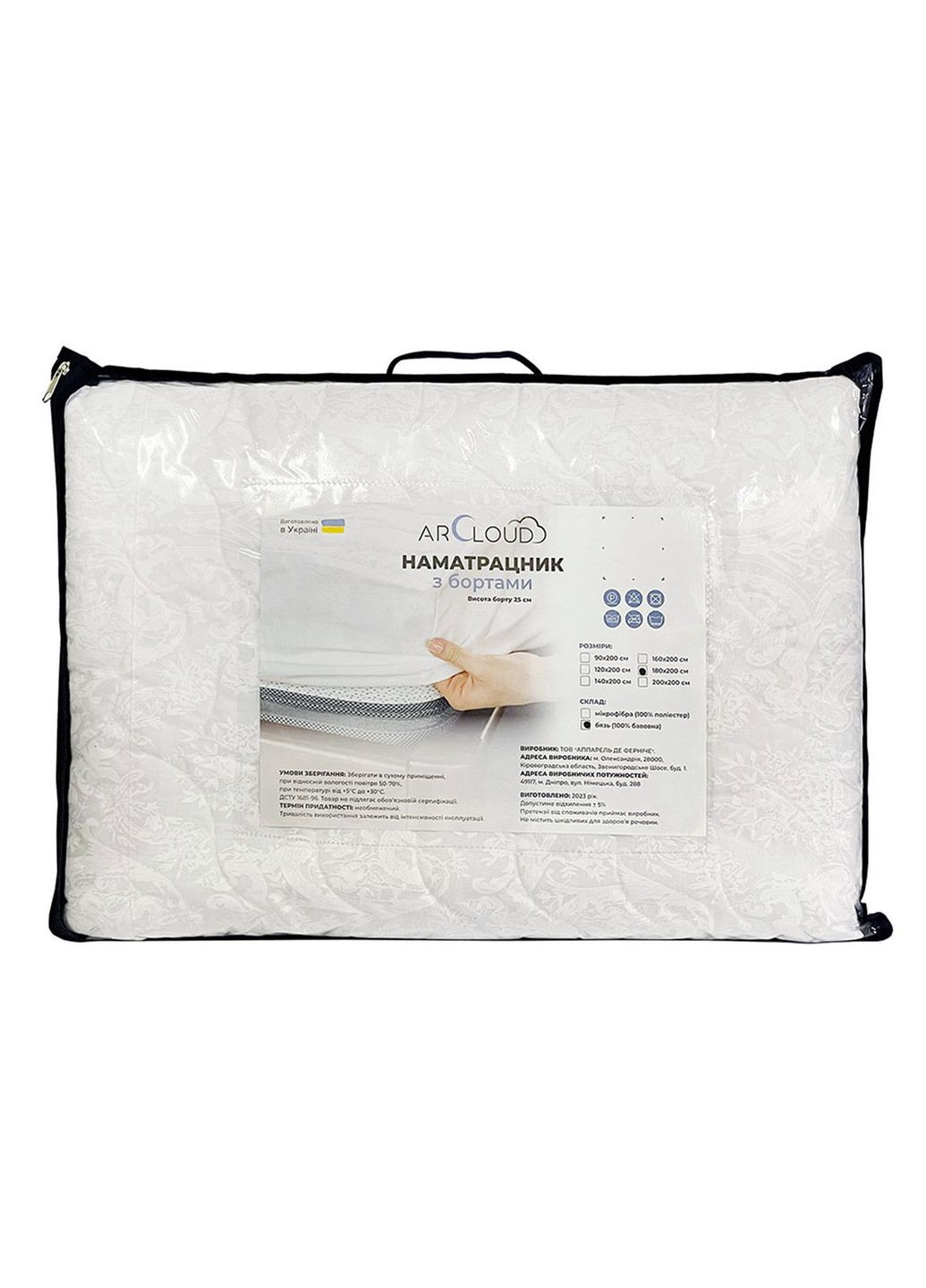 Наматрацник-чохол бязь стьобаний 180*200+25 ArCloud (288536555)