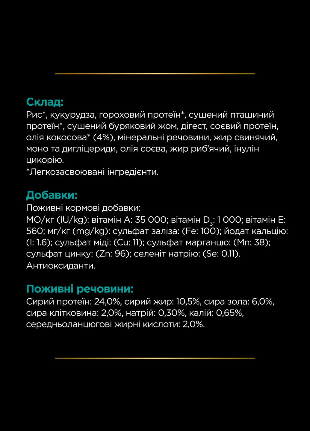 Сухий корм для собак Pro Plan Veterinary Diets EN Gastrointestinal 12 кг Purina (332167937)