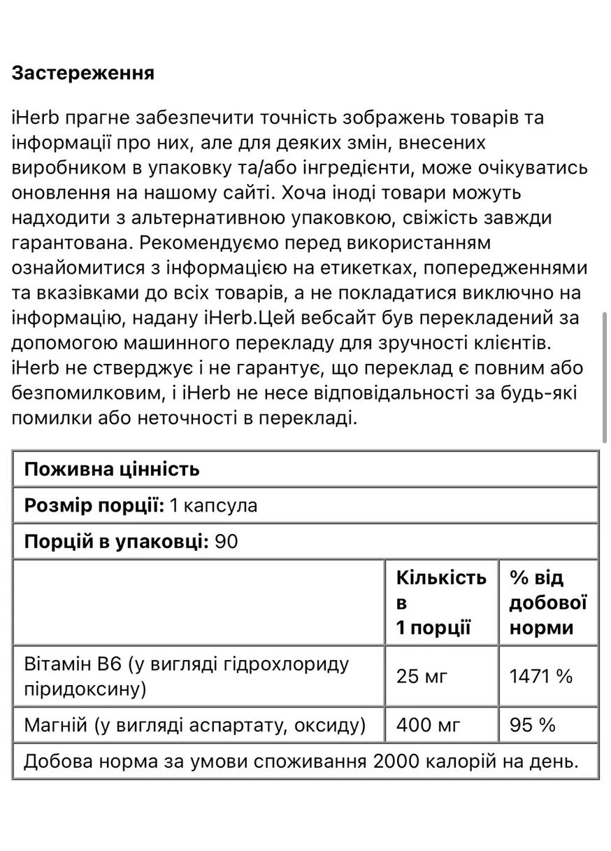 Магній + В6 Bluebonnet 90 капсул Bluebonnet Nutrition (380322419)