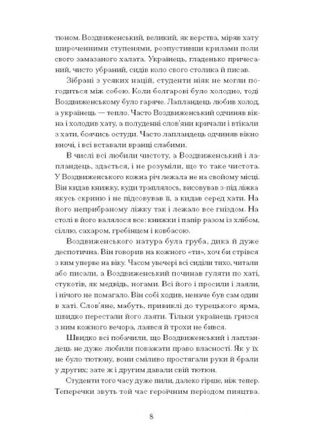 Хмари Видавництво "Ще одну сторінку" (370127675)