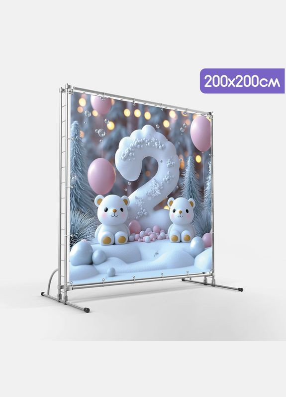 Баннер для фотозоны "Второй День рождения" | 1.2×1.2 м | Праздничный фон на 2 года | №43044 Vinylpex (360982308)