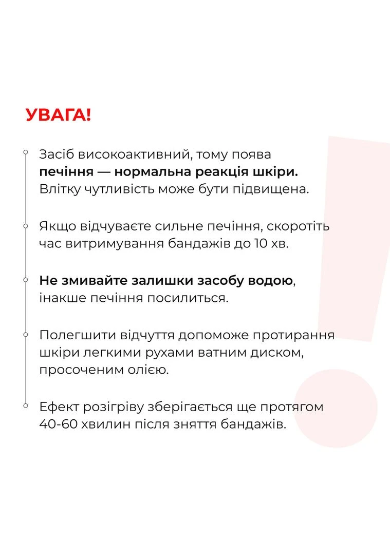 Антицелюлітні обгортання з розігрівальним ефектом Anti-cellulite Bandage Warming Effect Hillary (340934584)