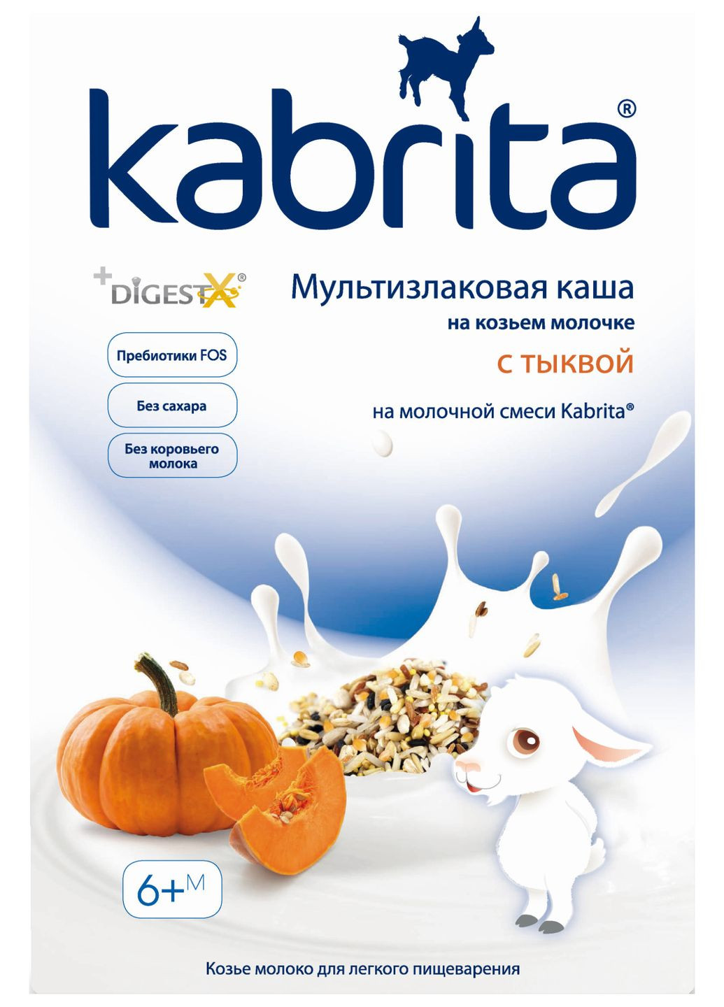 Молочна каша на козячому молоці Мультизлакова з гарбузом, 180 г Kabrita KK40000080 (354781251)