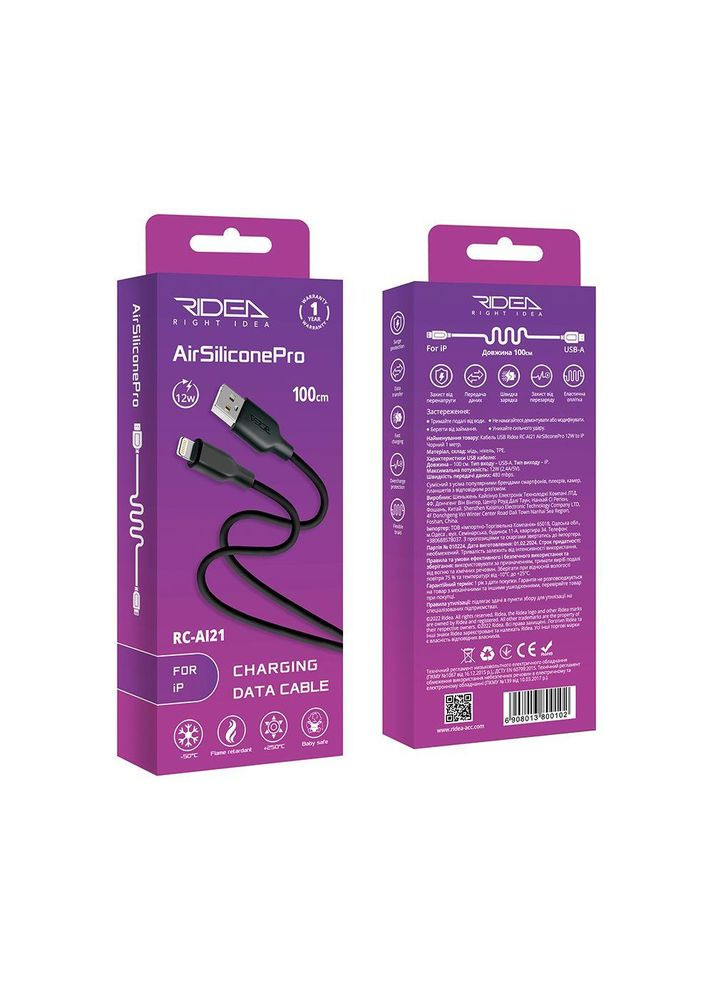 Зарядний кабель USB-Lightning для iPhone / Провід шнур юсб лайтнінг для зарядки айфона Apple пристроїв Ridea (338600214)