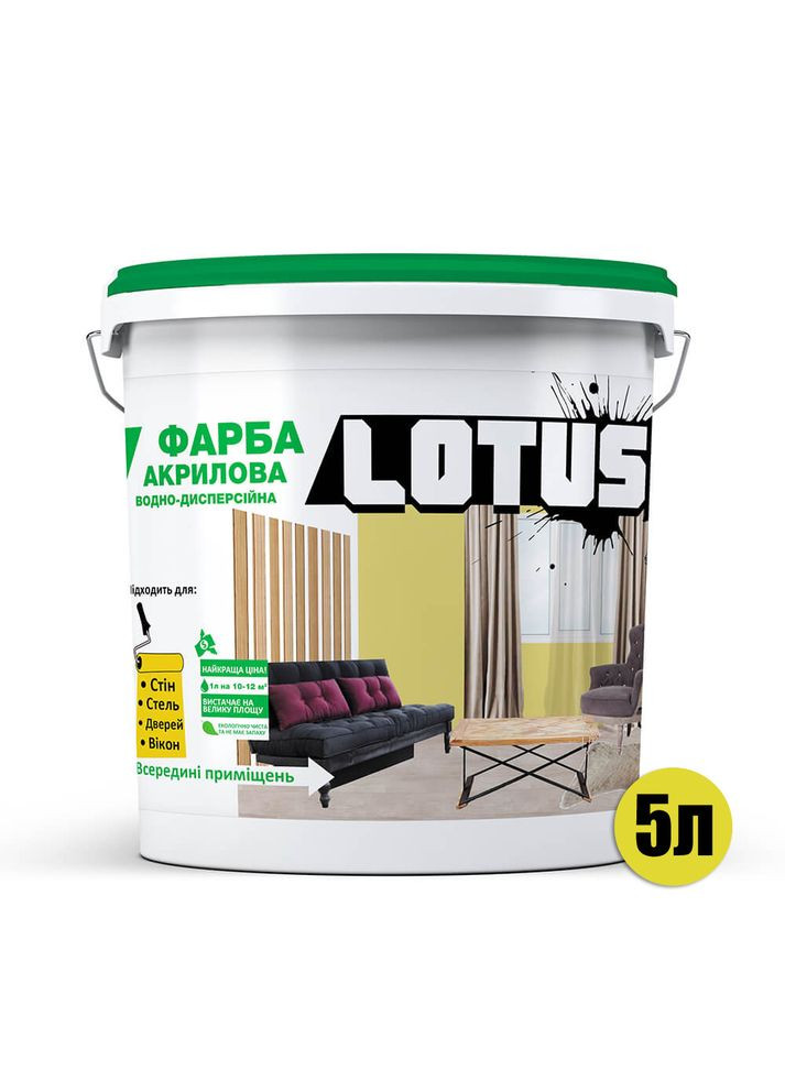 Краска акриловая водно-дисперсионная Интерьерная Белый 5 л Lotus (360646938)