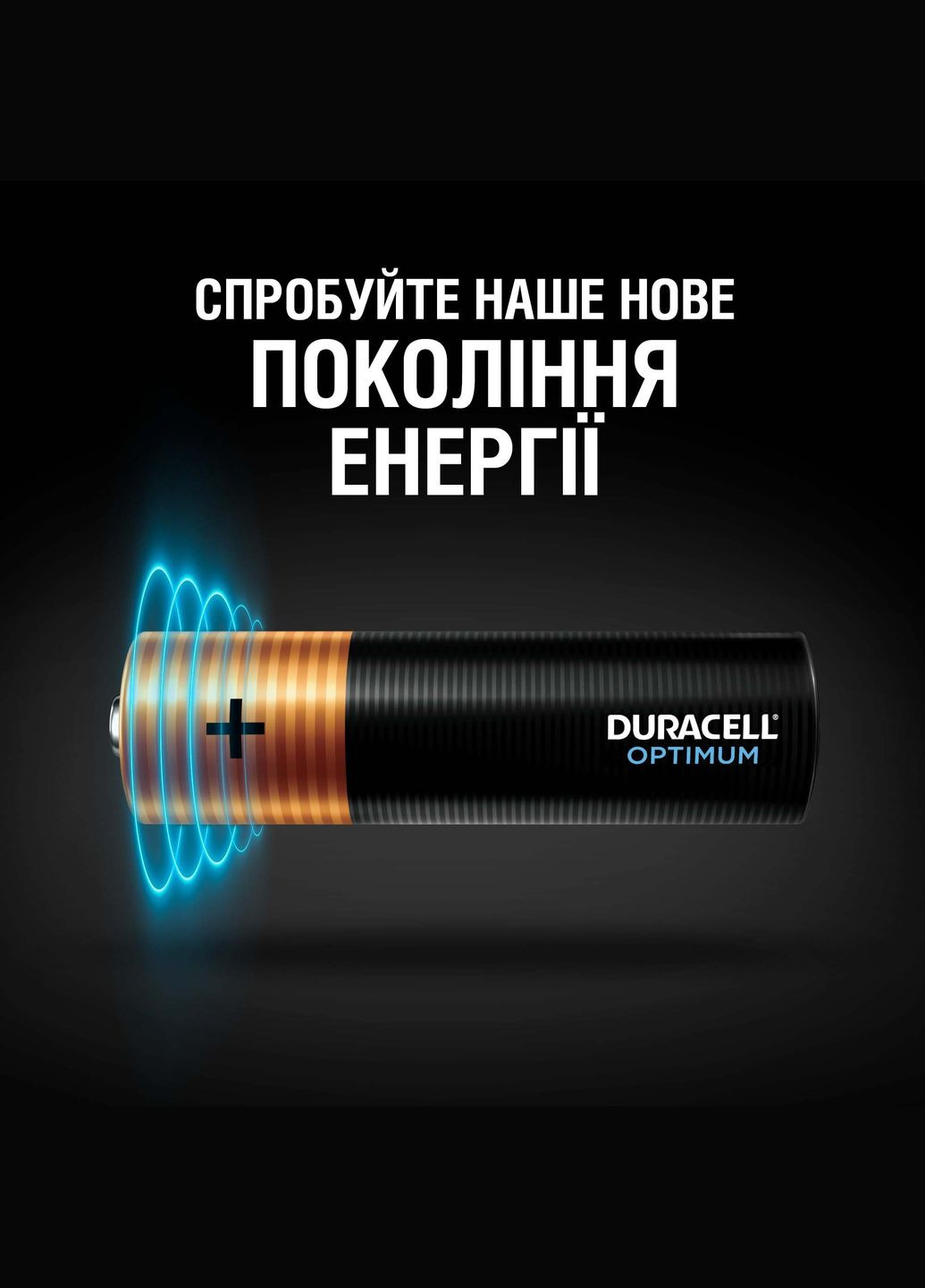 Лужні батарейки Optimum AA 1.5В LR6 4 шт Duracell (306577294)