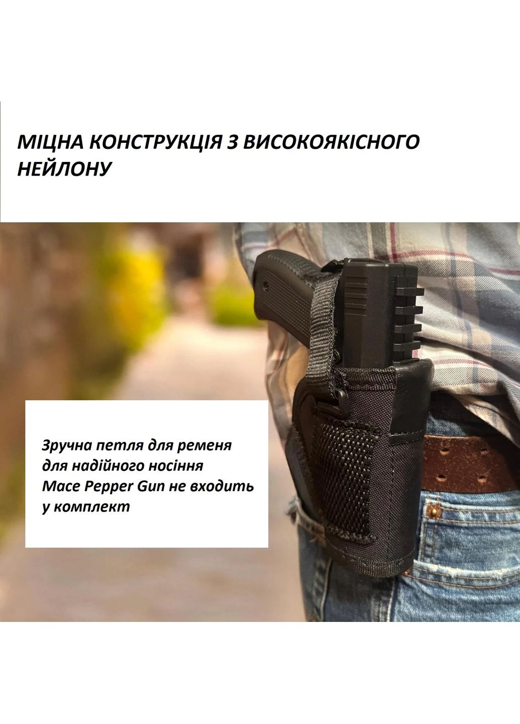 Кобура Mace для газового/перцового пистолета Pepper Gun 2.0 черная No Brand (363132857)
