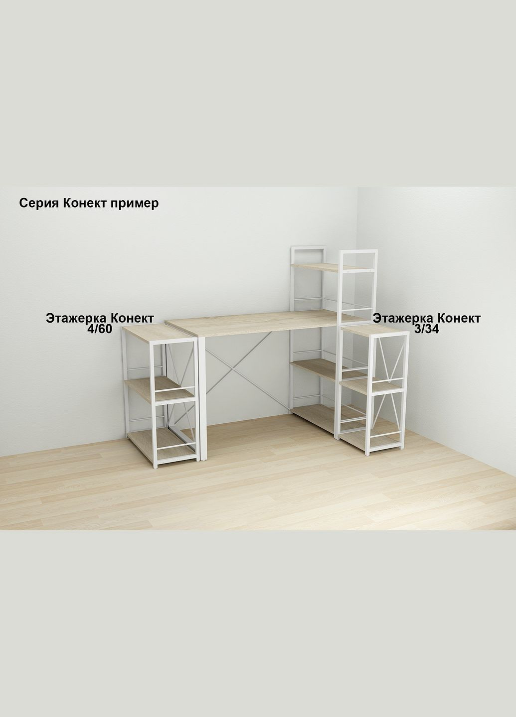 Этажерка 3/34 Серии Коннект 73x34x28 белый ДСП 16мм (FRD-104298) Ferrum-decor (351358878)