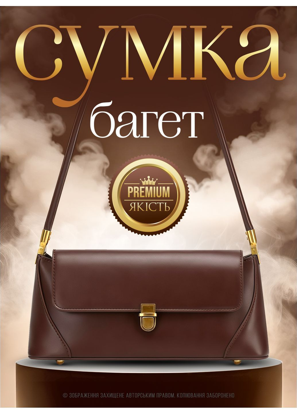 Сумка жіноча багет сумочка на плече з екошкіри модна прямокутна маленька такса повсякденна стильна Чорний 73816 OnePro (365407311)