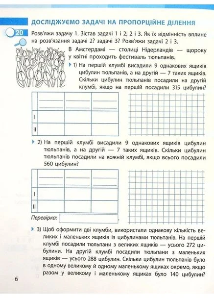 Математика 4 клас. Робочий зошит. Частина 2 РАНОК (370059266)