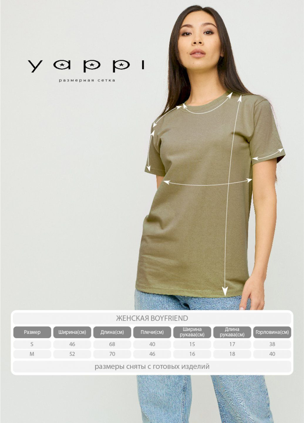 Футболка Boyfriend / дышащий принт/ YAPPI - (252385835)