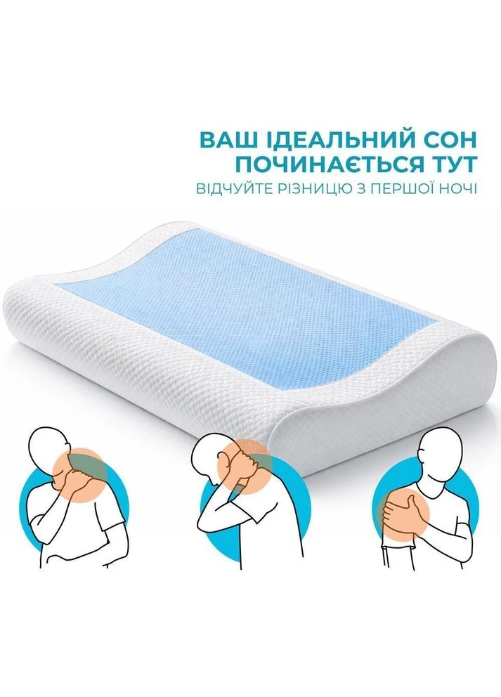 Подушка ортопедична CoolGel 60х40х11/9 см анатомічна з ефектом пам'яті для сну на боці, спині IDEIA (393546661)