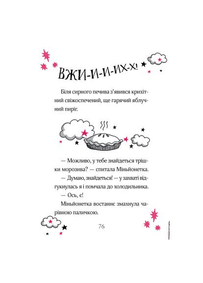 Книга (9789669826510) Vivat Айседора Мун і зубна фея - Гаррієт Мункастер (366647406)