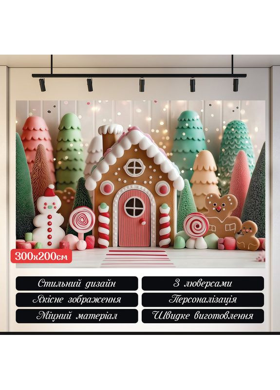 Новогодняя фотозона Пряничный город с конфетами и ёлками – №46533 Vinylpex (369930202)