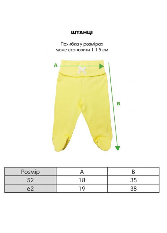 Smil детские ползунки-штанишки | хлопок | 56, 62 | приятные к телу нежный жёлтый желтый производство - Украина