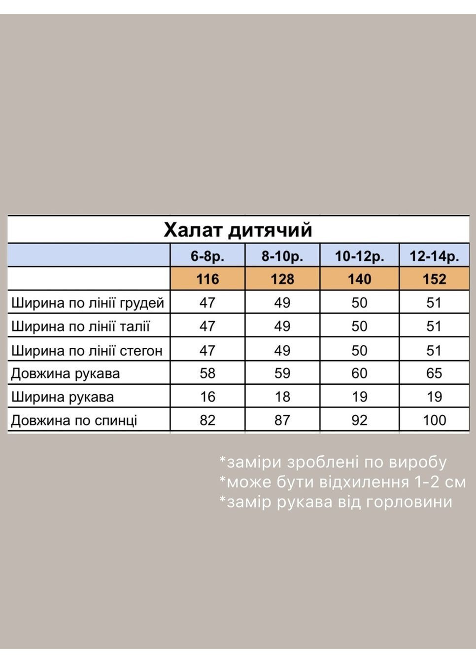 Халат дитячий Ut (366980412)