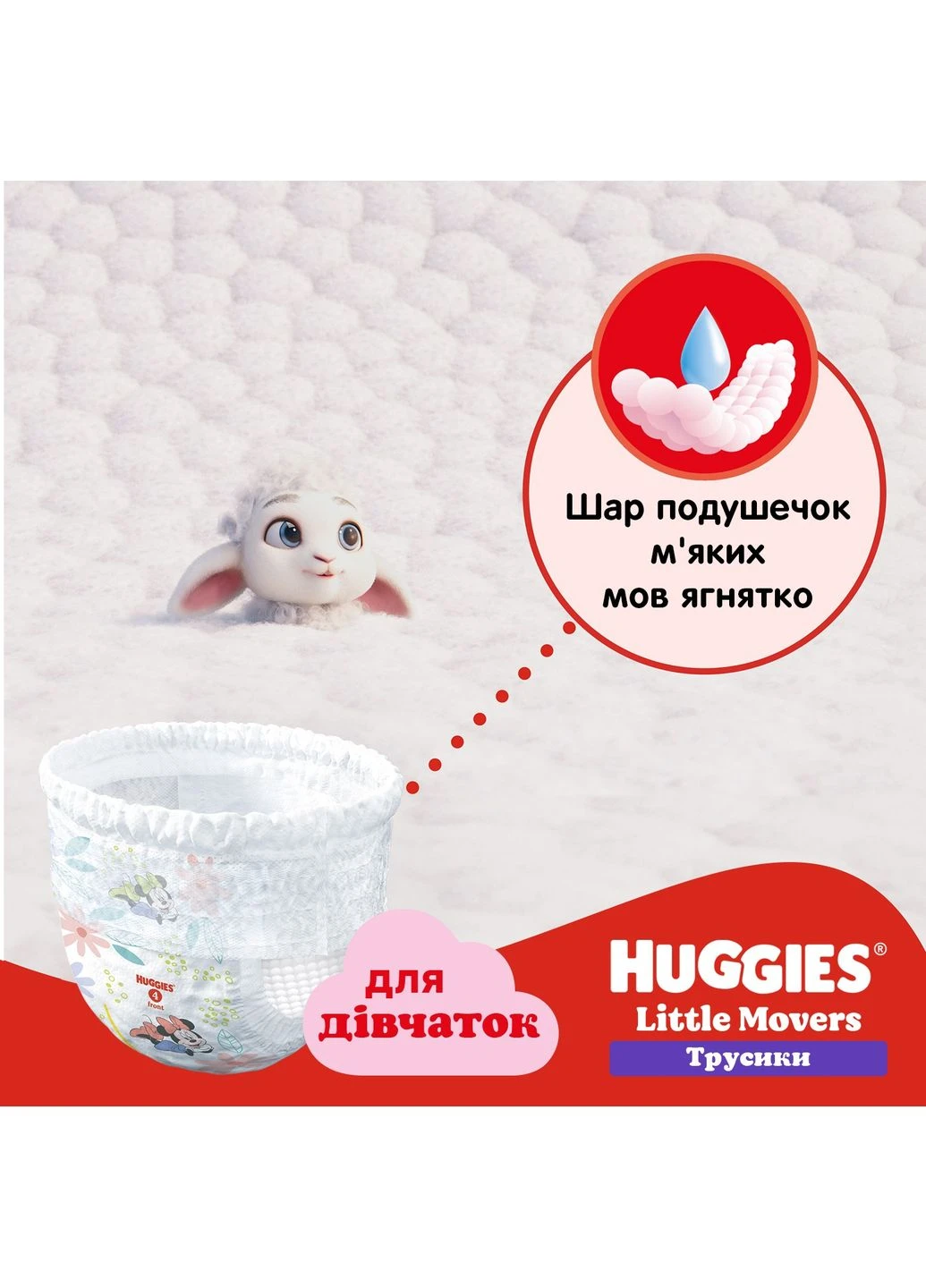 Трусики-Підгузники Pant 5 (12-17 kg) Jumbo Girl, 34 шт Huggies (389580549)
