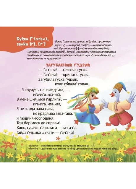 Стишки-скороговорки. Мамина библиотечка No Brand (386241648)