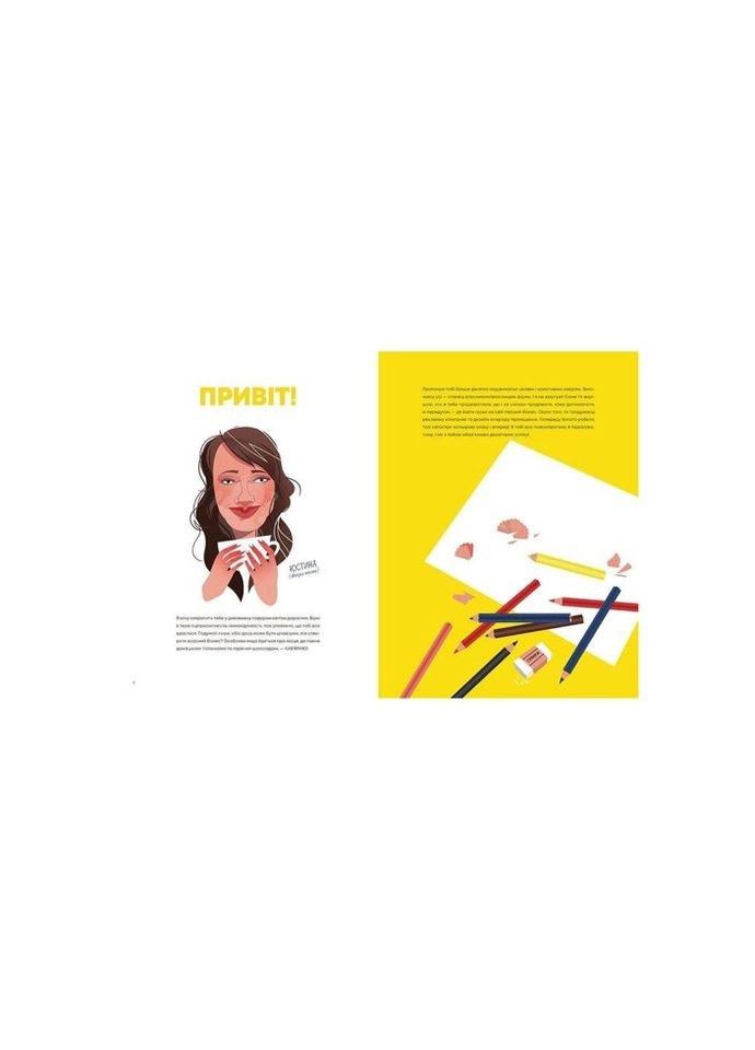 Книга Кав'ярня. Мій перший бізнес. Креативний блокнот - Юстина Бережніцька Видавництво Старого Льова (9786176799009) Видавництво Старого Лева (314967082)