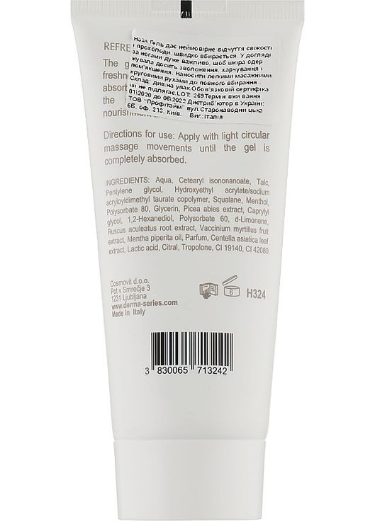 Охолоджувальний гель для ніг Refreshing Foot Gel 100ml (840737-149471) Derma Series (368619199)
