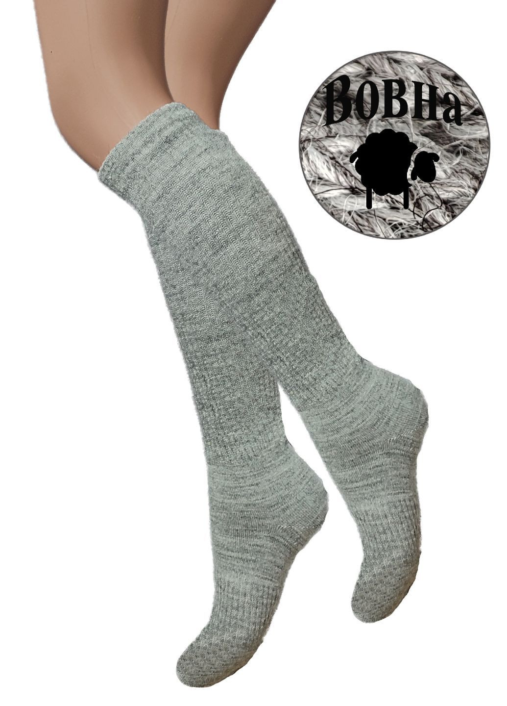 Гольфы высокие шерстяные ТЕРМО Житомир р.36-41 Lomani (362269106)