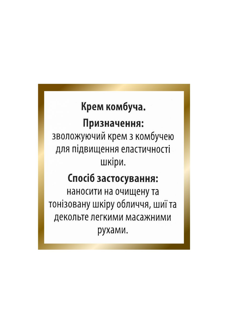 Top Beauty Крем для обличчя зволожуючий з екстрактом комбучі 50 мл — Крем, Україна (355313393)