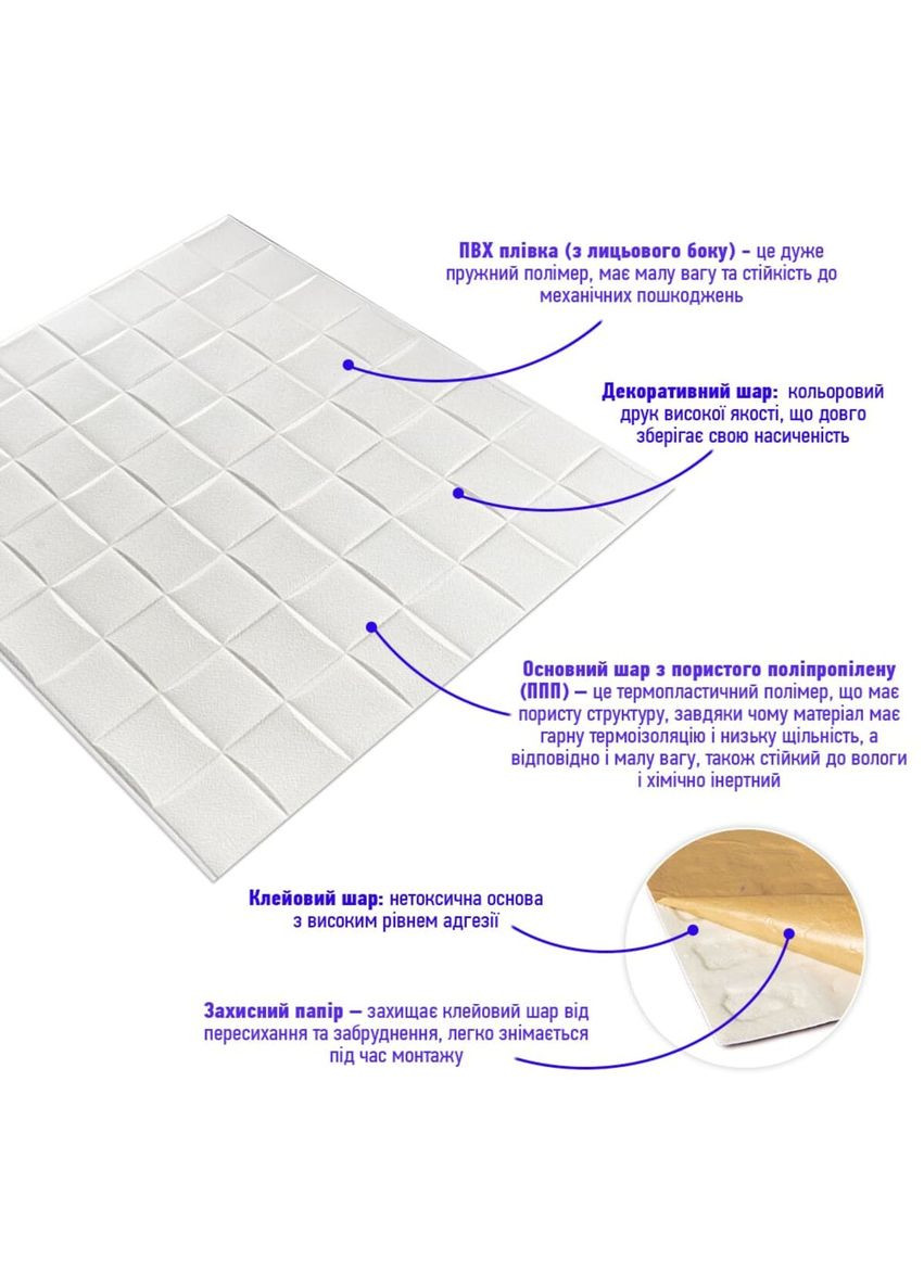 Самоклеюча декоративна 3D панель плетіння 700х700х8мм (176) SW-00000189 Sticker Wall (316101210)