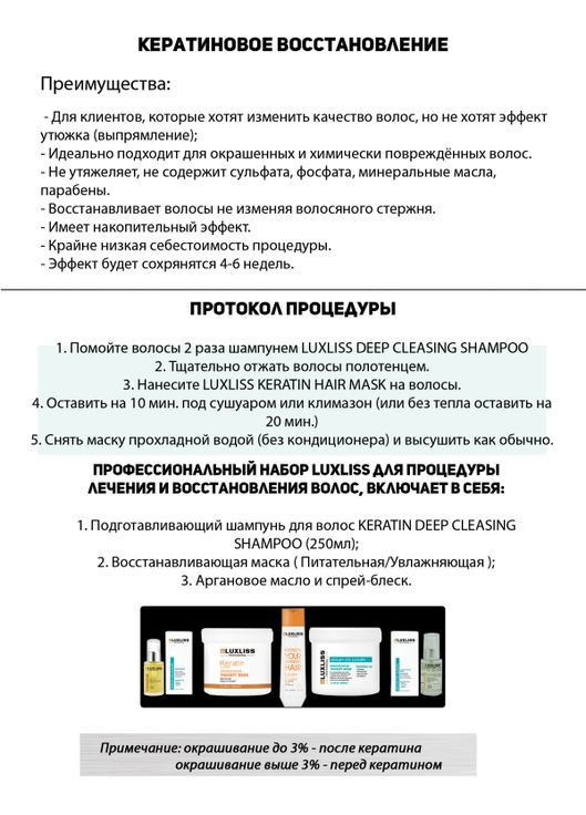 Восстановительная органовая маска Moisture Therapy Repair Mask 400g (408871-187594) Luxliss (368633510)