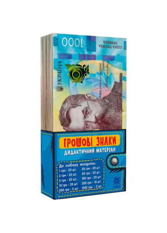 Дидактичний набір Грошові знаки 106507 Зірка (358486959)