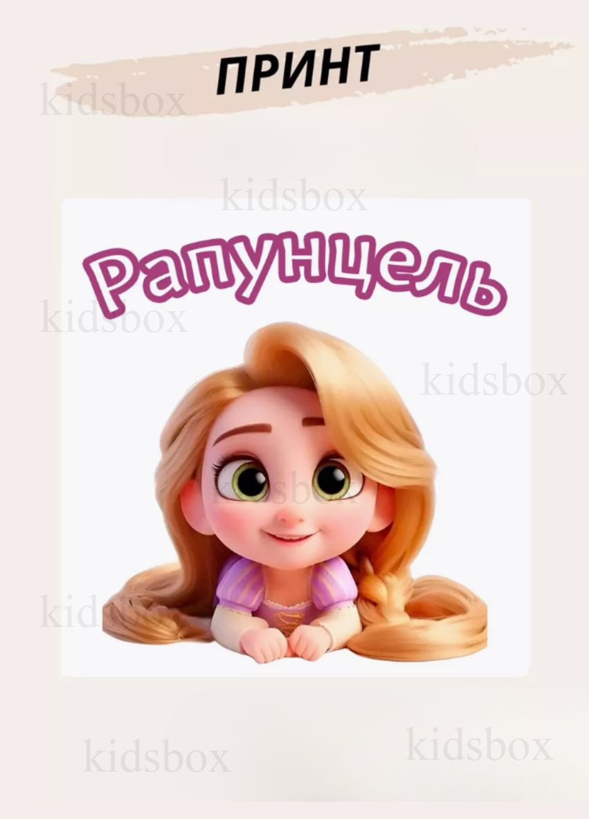 Кружка Рапунцель Менді Мур з принтом керамічна чашка Tangled 330 мл Uk_166 Shantou (317206154)