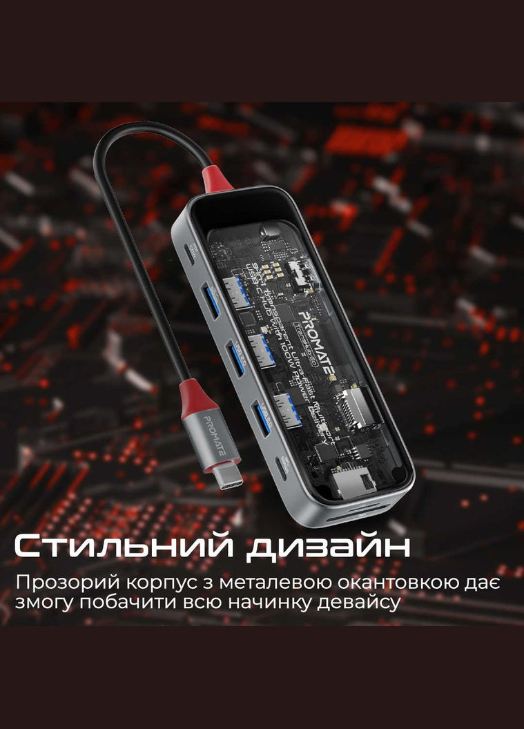USB-хаб TransHub-Go USB Type-C 9-в-1 Grey Promate (336959316)