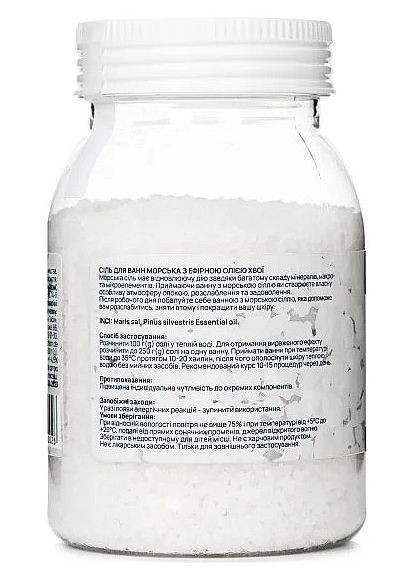 Морская соль для ванн с хвоей 500g (1423369-28515225) Simply Care (369411373)