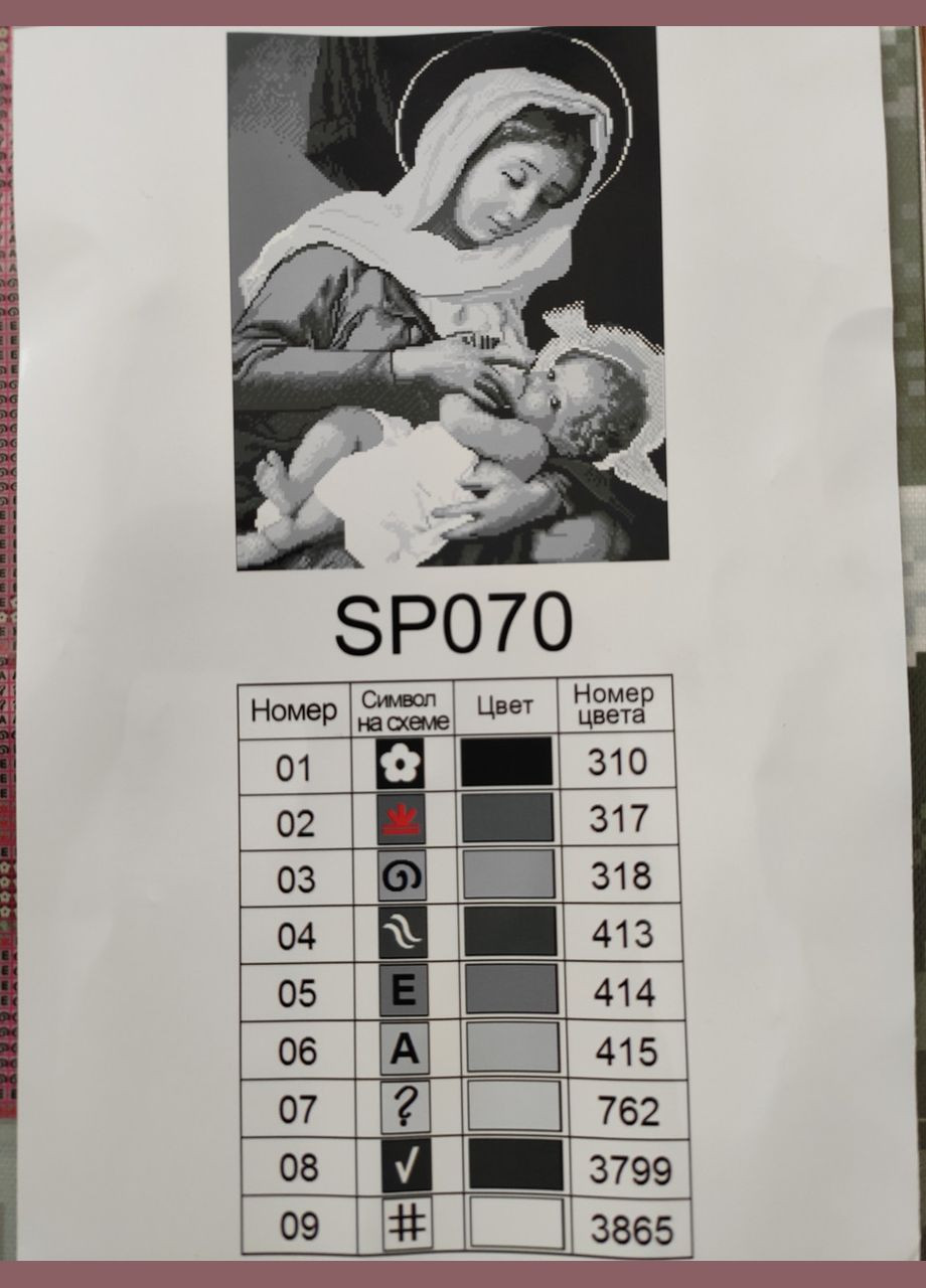 Набір алмазної мозаїки 40х50 Ікона Годувальниця сіра монохром SP070 ColorArt (299772626)