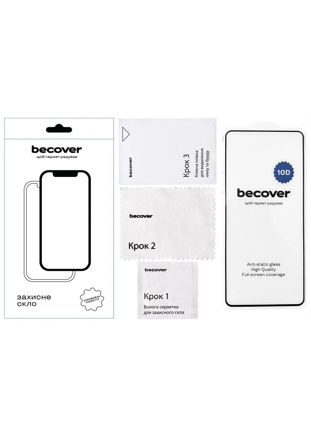 Защитное стекло для Motorola Moto G45 Black 10D (712716) BeCover (342331677)