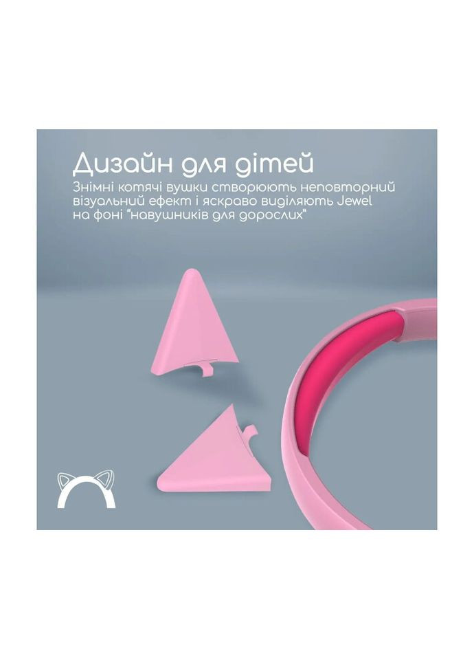 Навушники JEWEL BUBBLEGUM Promate (339084531)