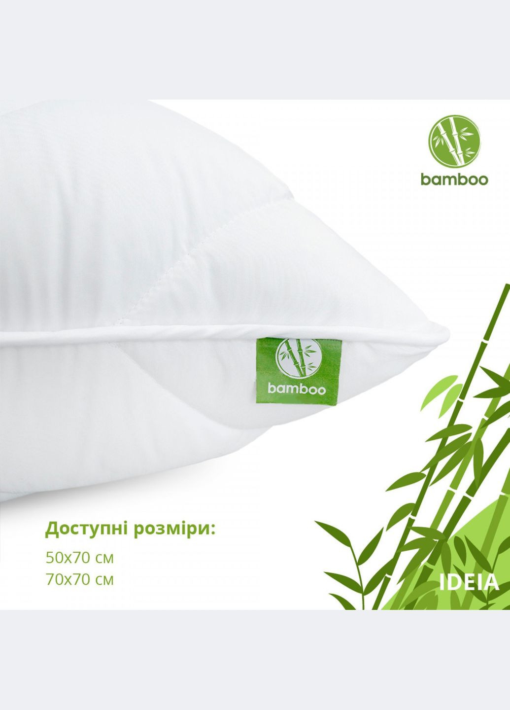 Подушка 70х70 Botanical Bamboo IDEIA 8-29967 (276707187)