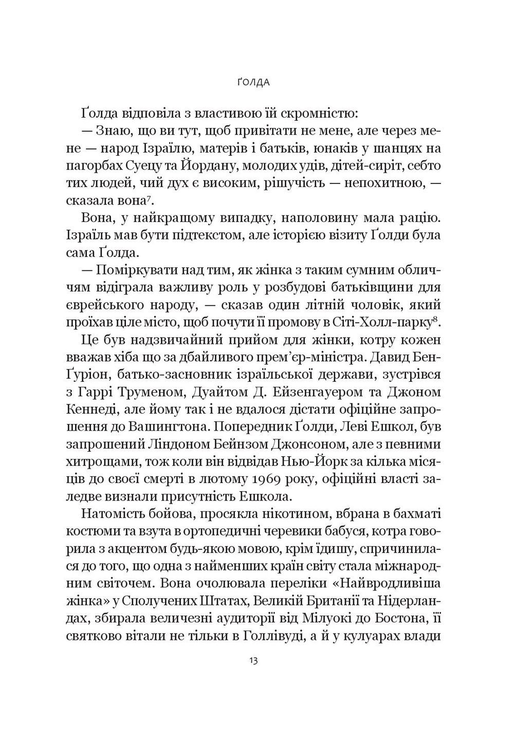 Голда Vivat (370058800)