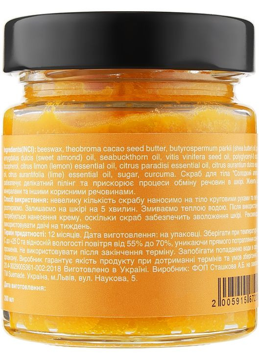 Скраб для тела "Сладкий апельсин" 200ml (900201-29897) Sue (368648381)