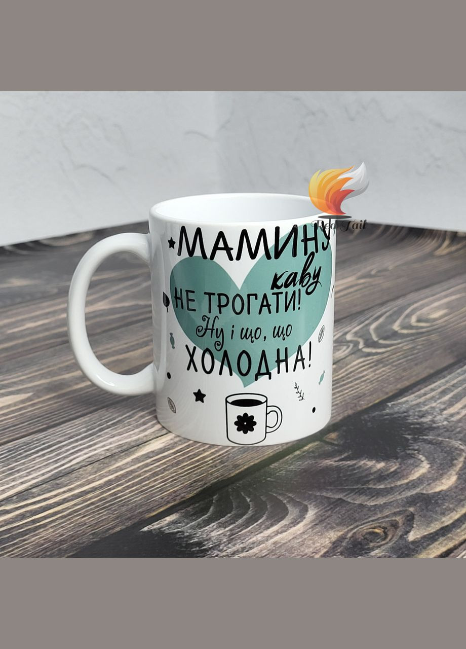 Чашка для мами "Мамину каву не трогати" 330 мл No Brand (328439443)