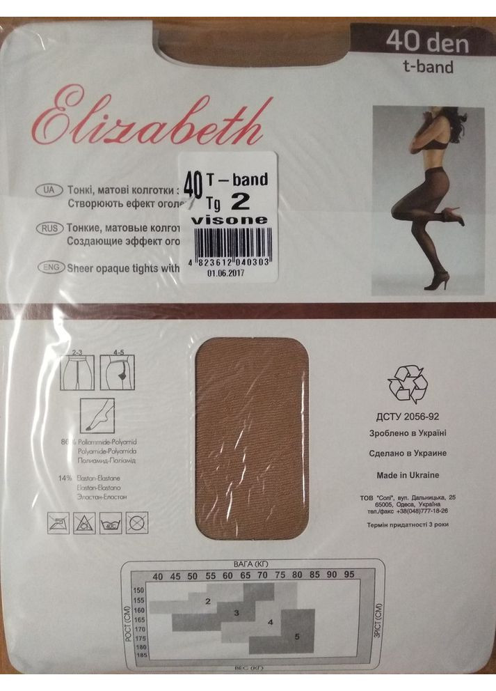 Капронові колготи t-band 40 den Elizabeth (355479153)