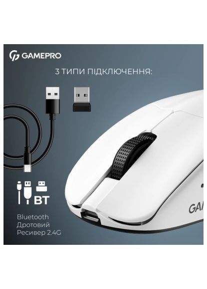 Мишка (GM017W) GAMEPRO Asgard Surt Wireless/Bluetooth/USB White (368799579)