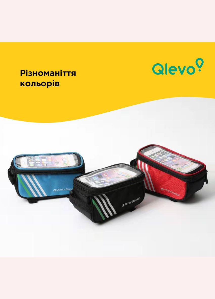 Сумка для велосипеда Qlevo (ARM58956) ArmorStandart (260339427)