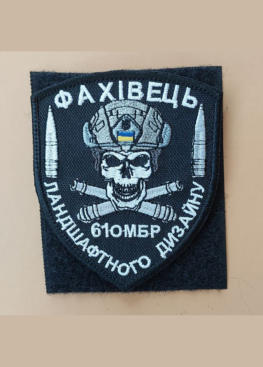 Шеврон Специалист по ландшафтному дизайну (Артиллерия) No Brand (336381911)