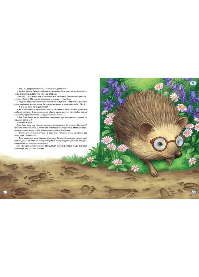 Детская книжка Хвосты. Самый первый детектив 253646, 40 страниц No Brand (302386781)