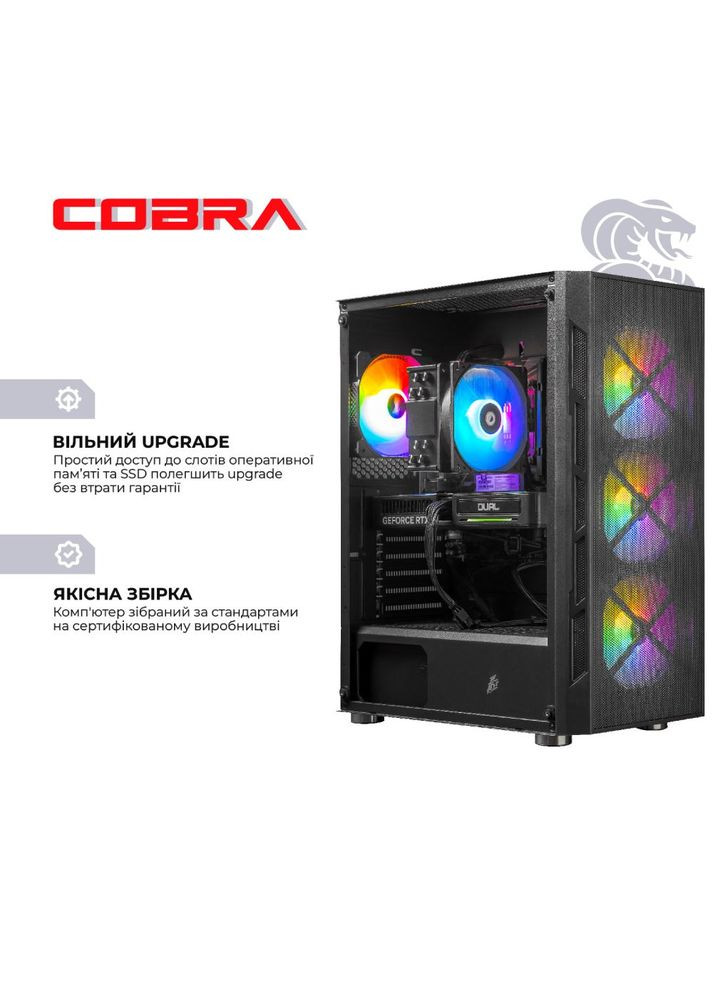 Компьютер Advanced (A56X.16.H2S5.57.20612W) Cobra (355336676)