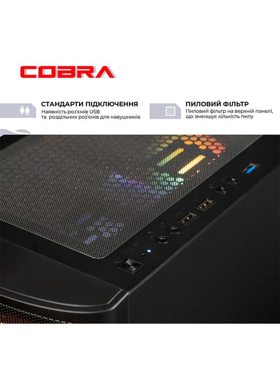 Комп'ютер Advanced (A87F.64.H1S2.97.23003) Cobra (368902327)