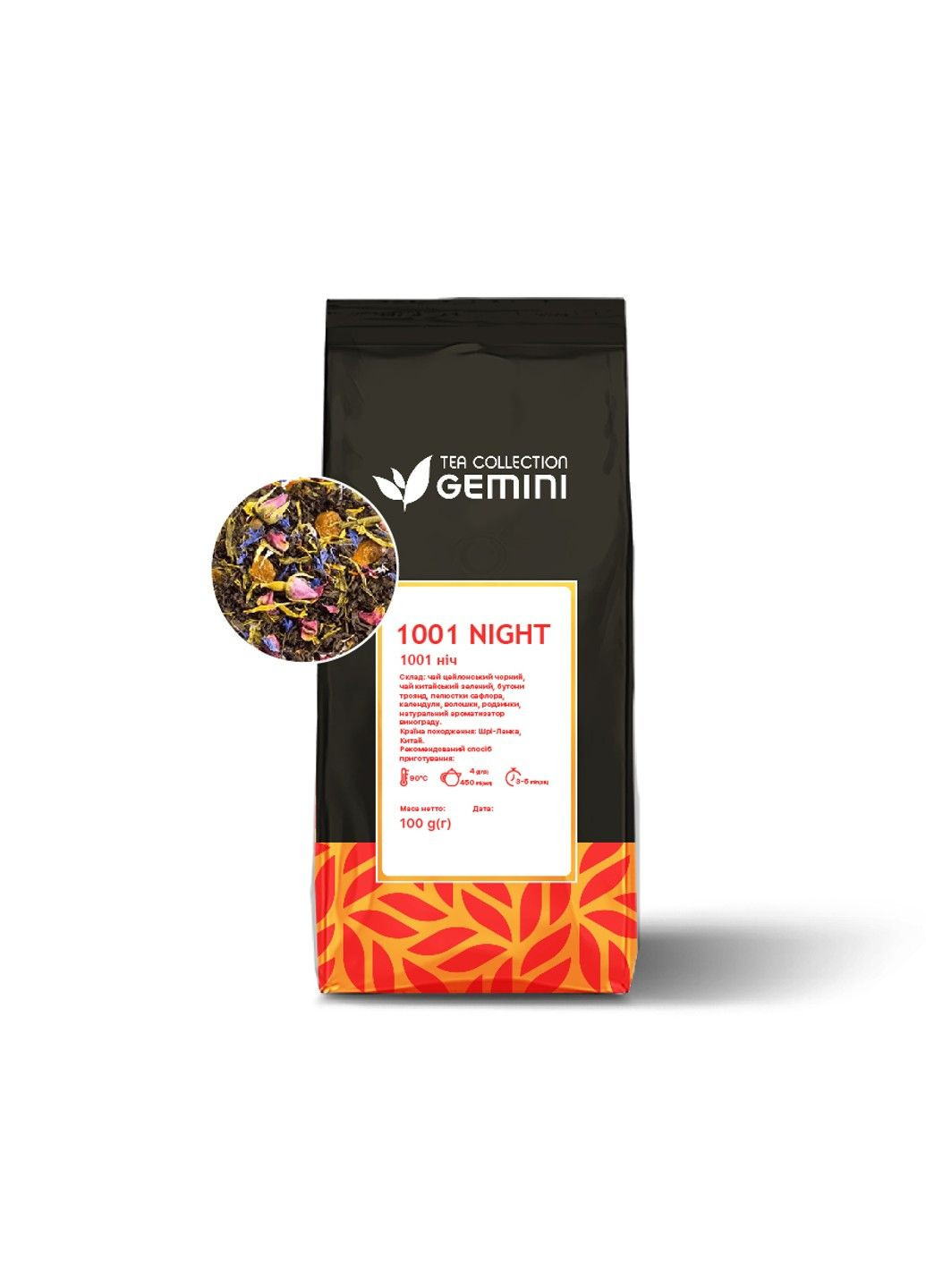 Чай листовий 100г 1001 Night 1001 ніч Gemini (285751576)